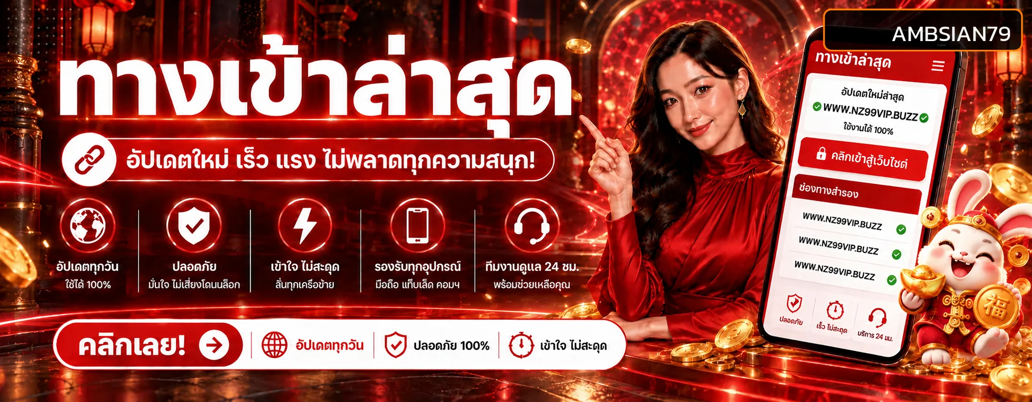 ทางเข้าเล่น AMBSIAN79 โทนส้มดำพร้อมตัวละครเกม