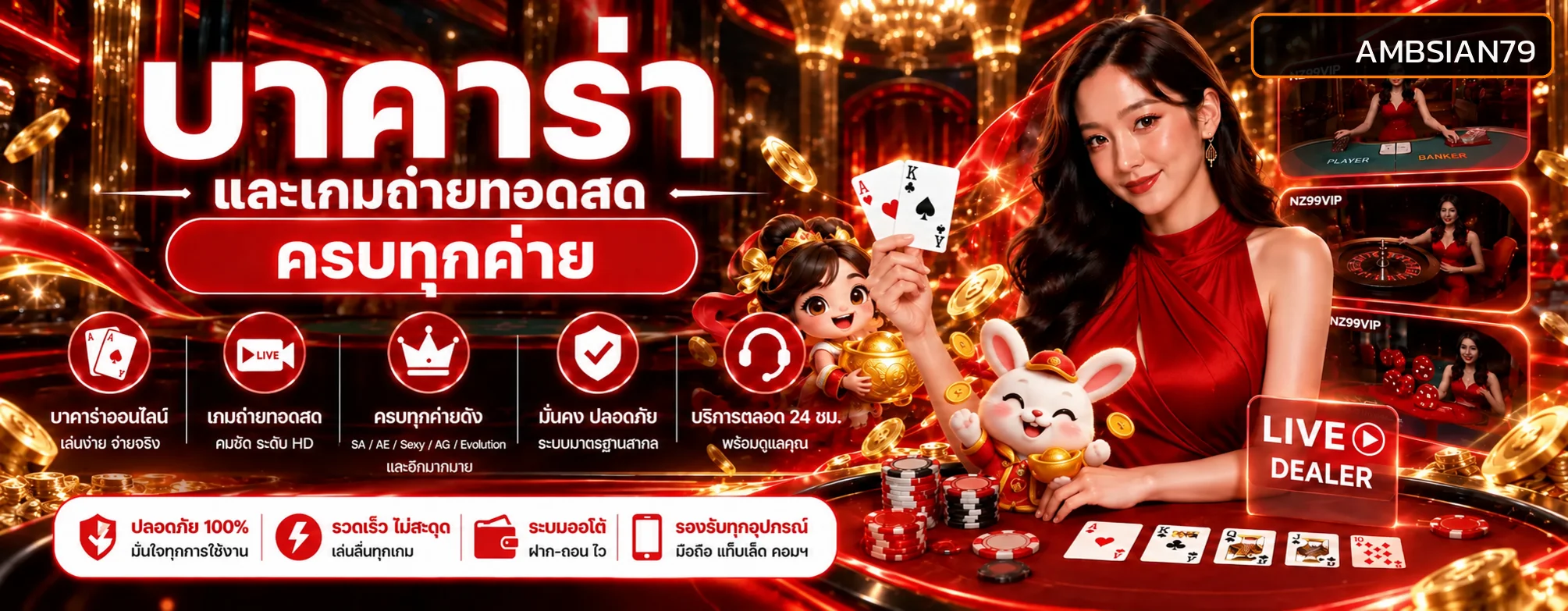 คาสิโน AMBSIAN79 โทนส้มดำพร้อมตัวละครเกม
