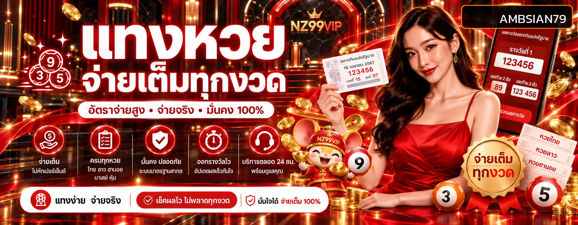 หวย AMBSIAN79 โทนส้มดำพร้อมตัวละครเกม