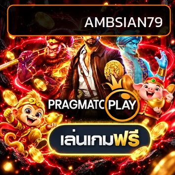 ทดลองเล่น AMBSIAN79 โทนส้มดำพร้อมตัวละครเกม
