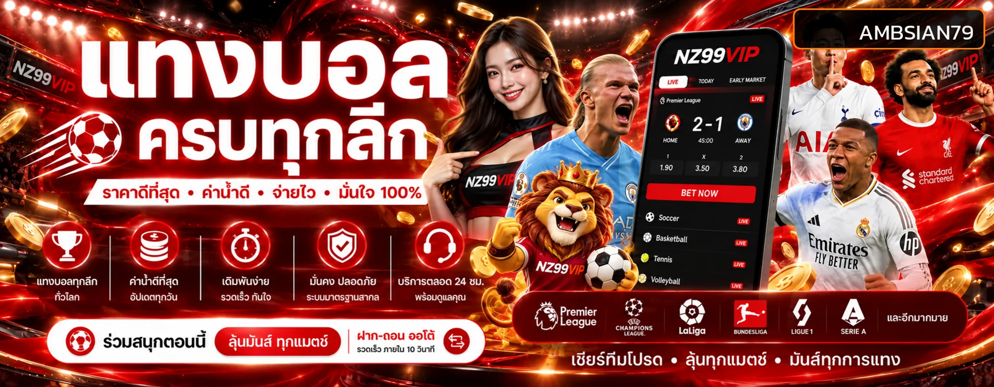 กีฬา AMBSIAN79 โทนส้มดำพร้อมตัวละครเกม